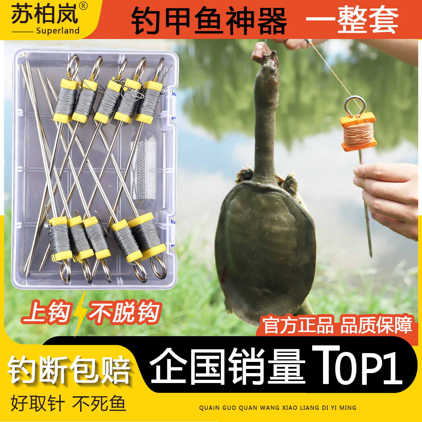 苏柏岚钓甲鱼钩全套专用神器一整