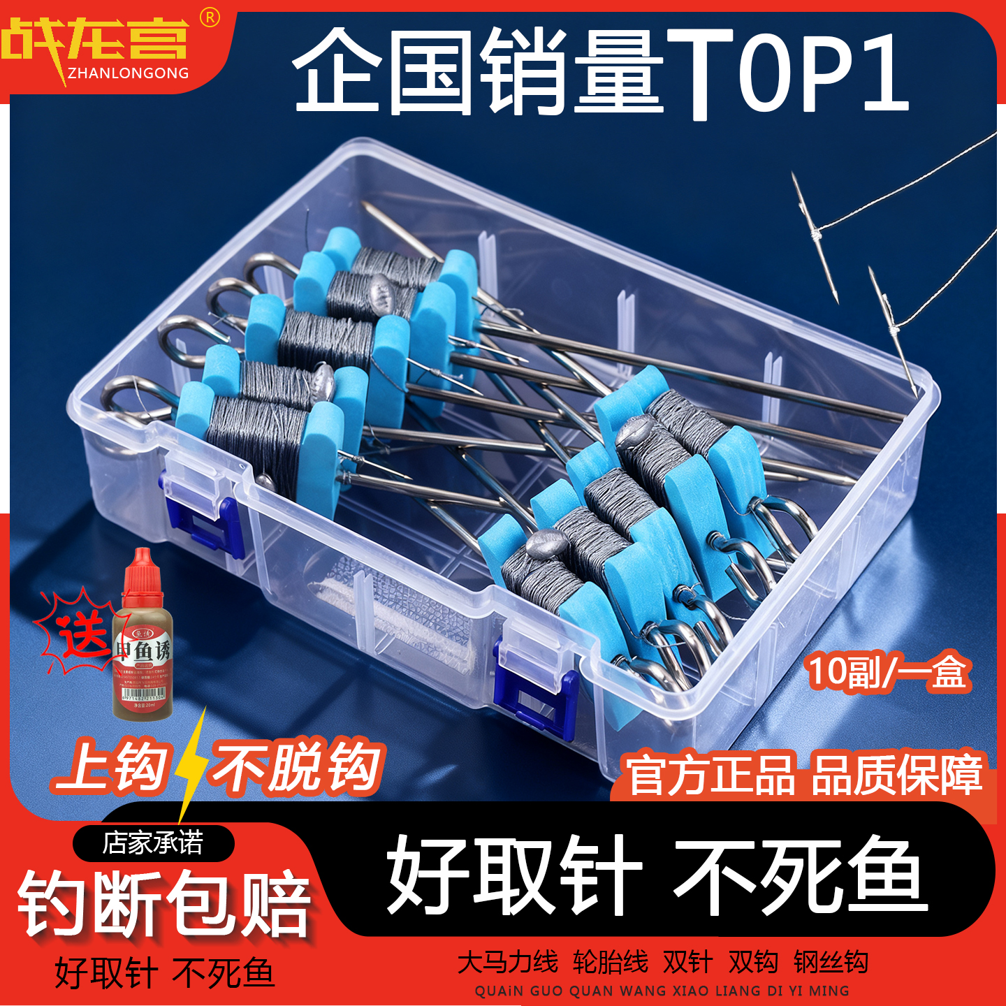 苏柏岚钓甲鱼钩全套专用神器一整