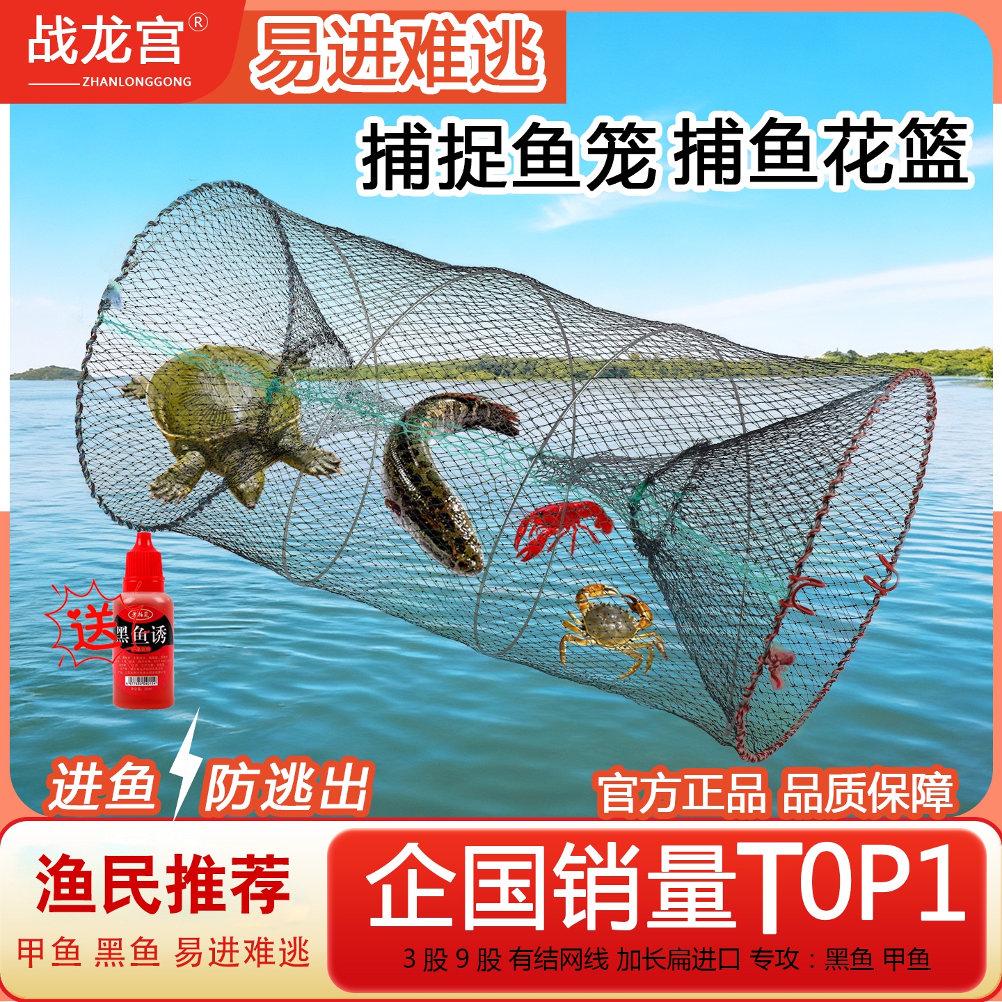 折叠鱼笼甲鱼黑鱼笼户外抓鱼神器