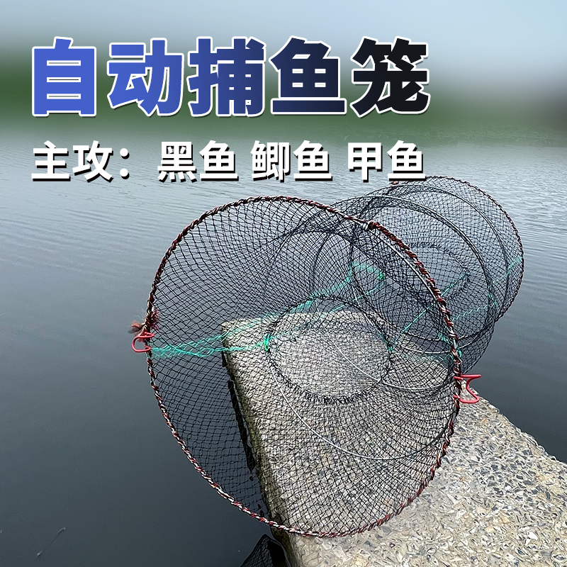 战龙宫捕黑鱼甲鱼钢条花篮可折叠