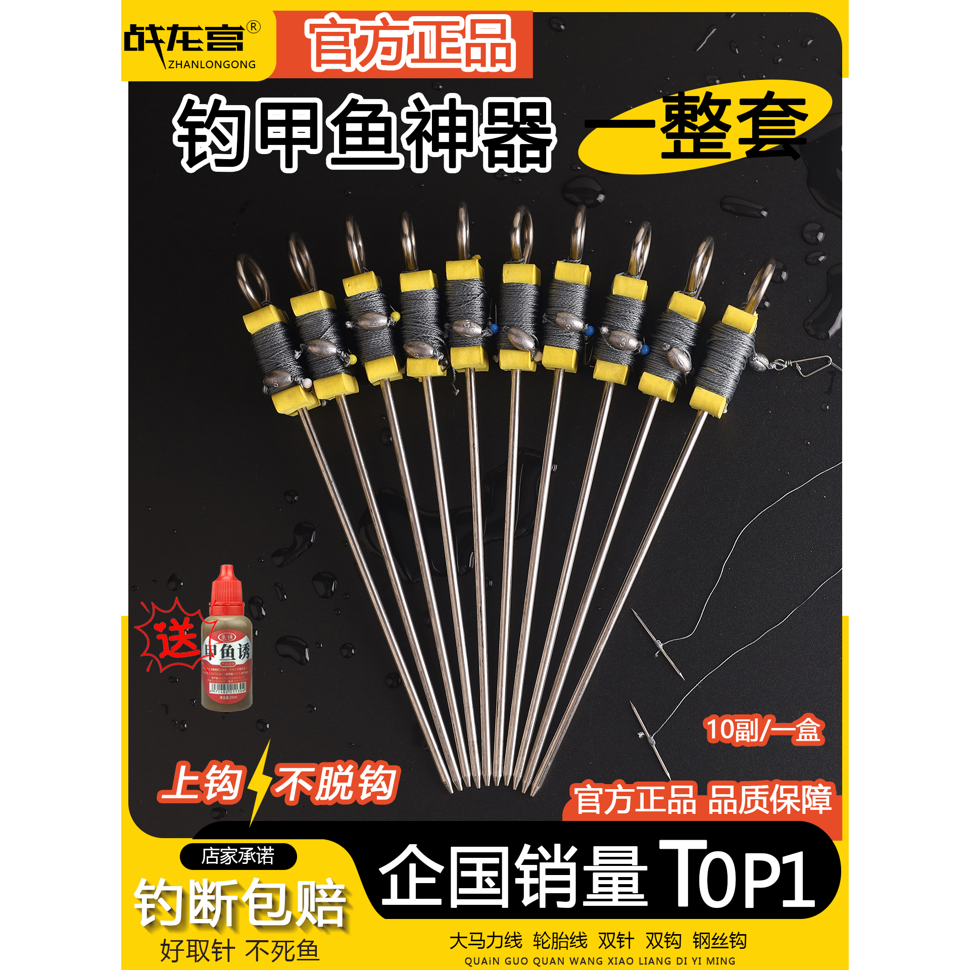 苏柏岚钓甲鱼钩全套专用神器一整