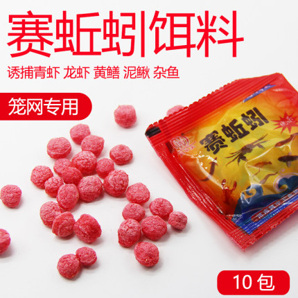 赛蚯蚓专用捕虾笼诱饵龙虾河虾饵料折叠渔网游龙泥鳅黄鳝鱼笼饵料