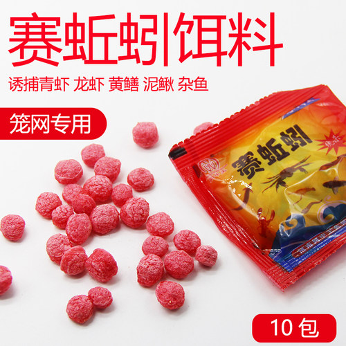 战龙宫捉虾鱼黄鳝赛蚯蚓持续诱捕