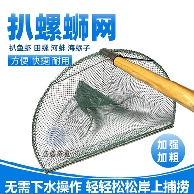高效捕获插棍半圆型捕螺蛳网工具