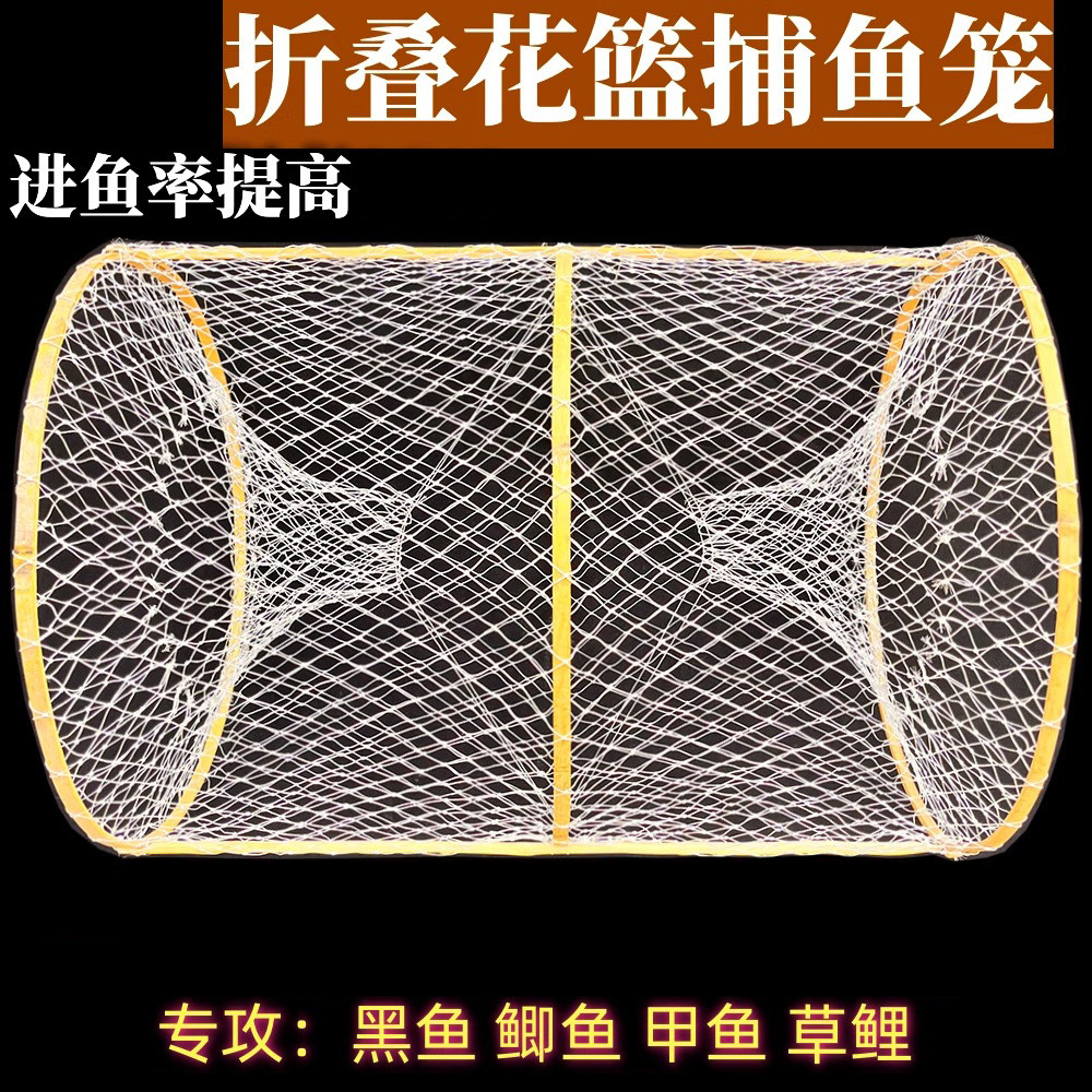 捕捉鱼神器捕鱼花篮鱼笼抓鱼新型户外渔网新款鲫鱼黑鱼笼只进不出