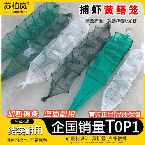 黄鳝笼鱼笼虾笼捕捉鱼笼捕鱼神器