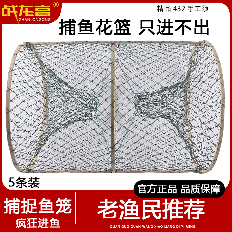鱼网捕捉鱼神器捕鱼花篮鱼笼户外