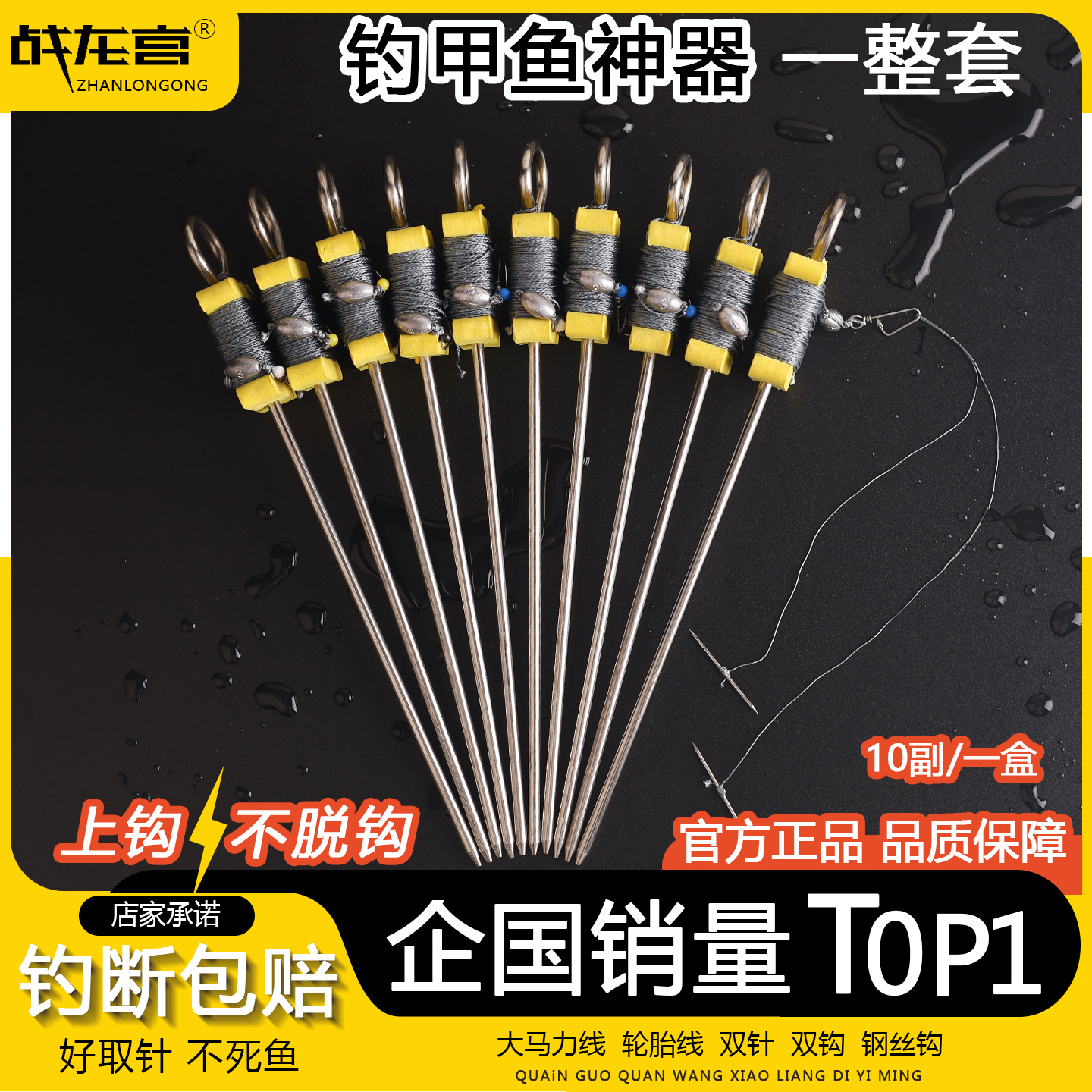 苏柏岚钓甲鱼钩全套专用神器一整