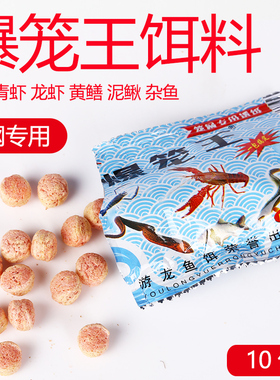 爆笼王捕虾笼诱饵龙虾河虾饵料折叠加厚渔网游龙泥鳅黄鳝鱼笼饵料