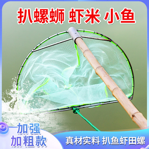 新型螺丝网捞螺蛳神器田螺工具笼