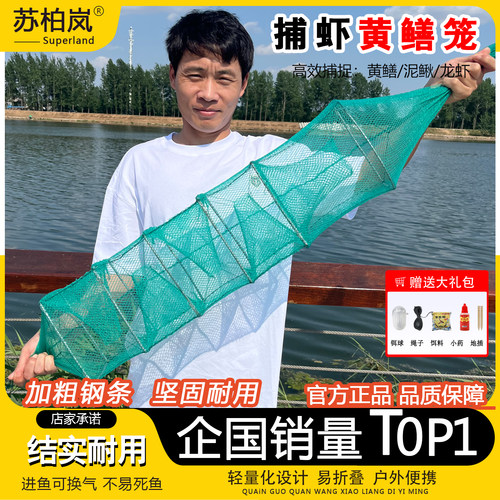 黄鳝笼鱼笼虾笼捕捉鱼笼捕鱼神器