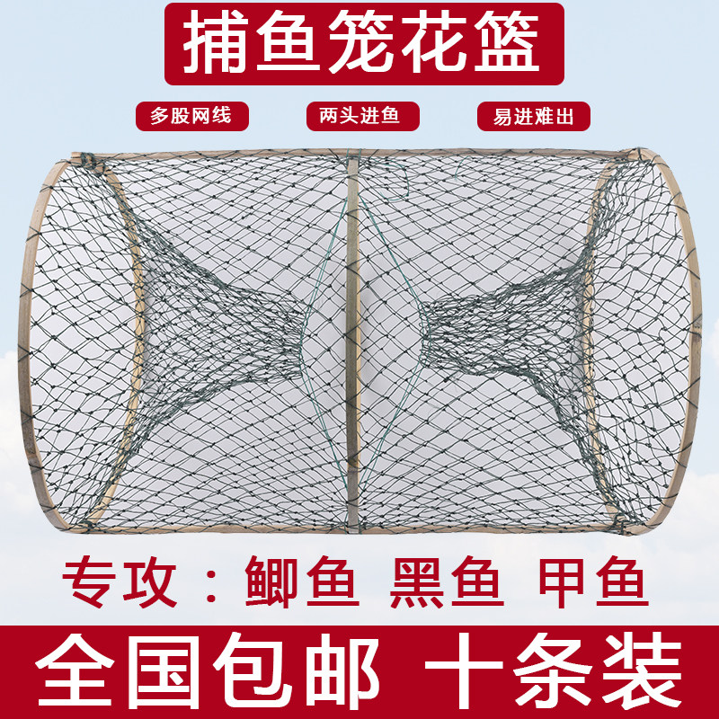 鱼网捕捉鱼神器捕鱼花篮鱼笼新型户外鲫鱼笼抓鱼黑鱼折叠只进不出