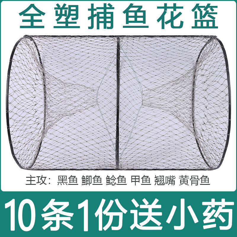 全塑料捕鱼花篮战龙宫厂家直销