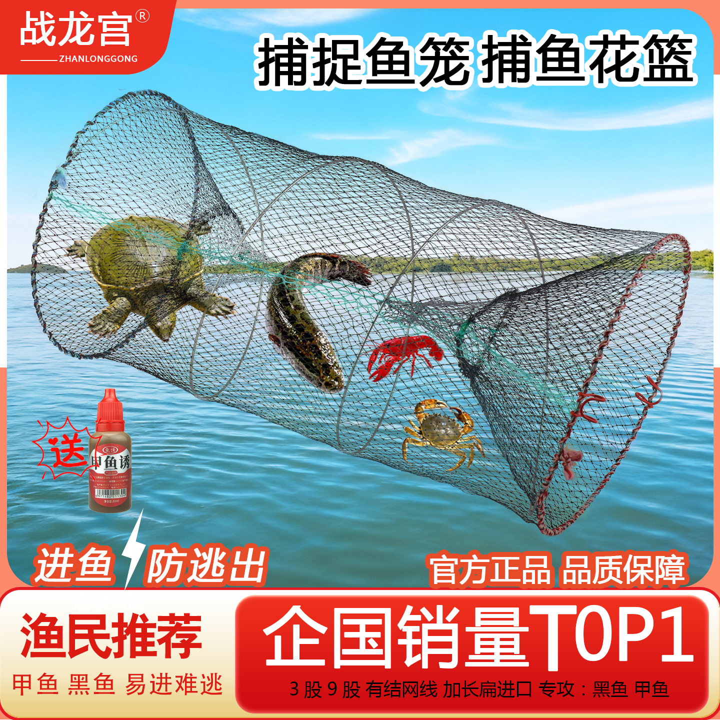 折叠鱼笼甲鱼黑鱼笼户外抓鱼神器