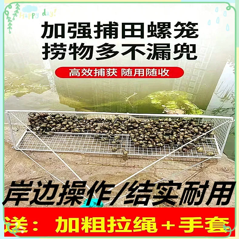捕捞螺蛳神器螺丝的网田螺工具笼