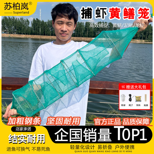 黄鳝笼鱼笼虾笼捕捉鱼笼捕鱼神器