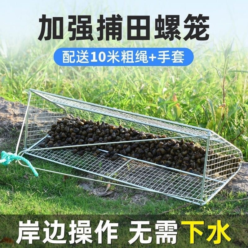 捕捞螺蛳神器螺丝的网田螺工具笼