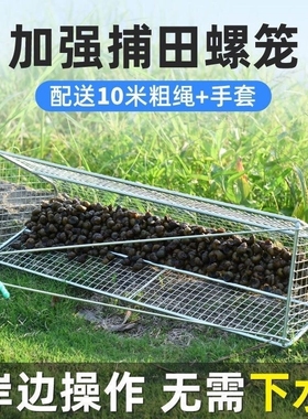 新型螺丝网捞螺蛳神器捞螺丝神器拖网的兜老式扒抓捕工具田螺网笼
