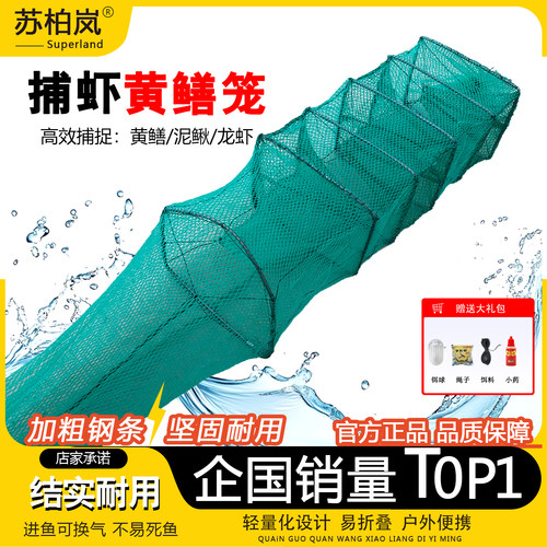 黄鳝笼鱼笼虾笼捕捉鱼笼捕鱼神器