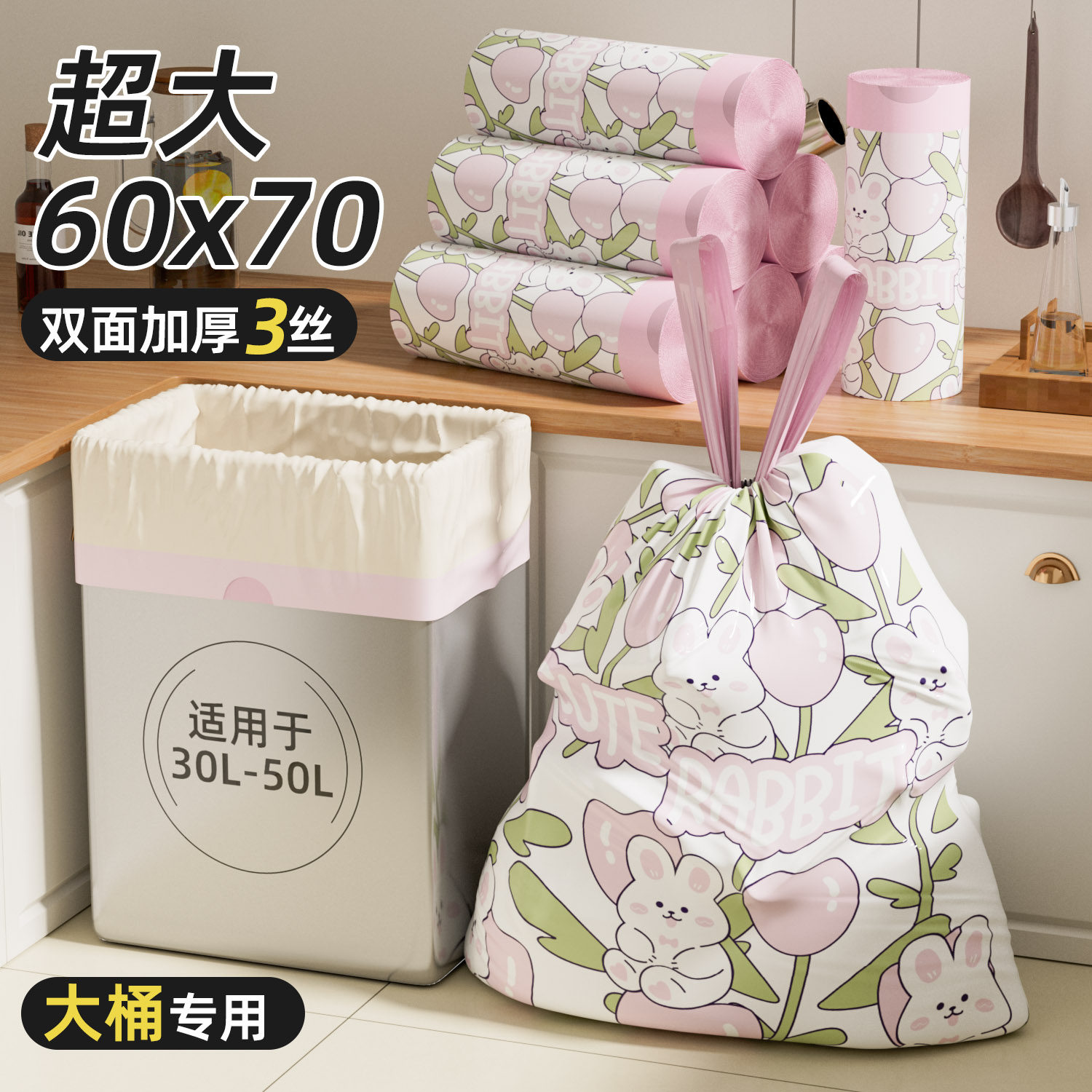 垃圾袋加厚家用手提特厚免撕厨房专用30升超大号60x70cm抽绳50x60