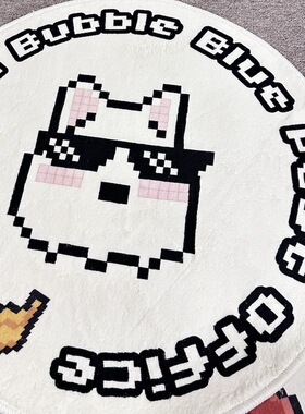 BubbleBlue卡通马赛克西高地地毯比熊周边书房狗狗卧室床边垫儿童