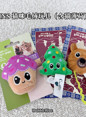 INS高品质可爱毛绒猫咪玩具猫薄荷逗猫棒解闷互动圣诞树球猫草