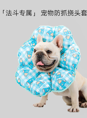 伊丽莎白圈狗狗绝育伤口防感染芳舔防抓挠舒适软圈睡觉吃饭法斗