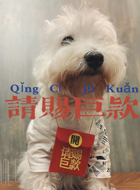 【新年限定】 宠物 春年压岁红包 狗狗 猫咪 过节新春 藏压岁钱