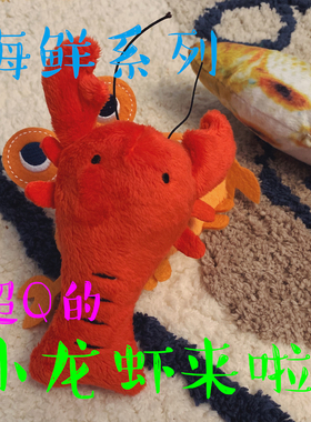 宠物狗狗海鲜系列毛绒发声玩具互动小龙虾大闸蟹鲤鱼适合小型犬