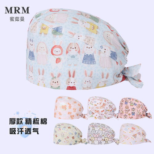 蜜茹曼手术帽纯棉舒适亲肤吸汗