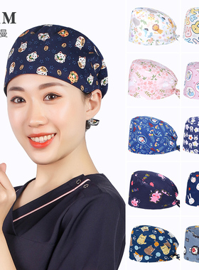 手术帽女印花手术室专用帽子化疗帽医生护士帽牙科口腔科帽纯棉男