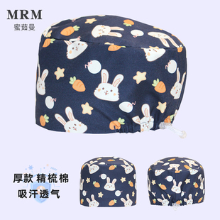 蜜茹曼手术帽女手术室帽子纯棉口腔医生工作帽护士帽长发帽大头围