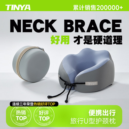 便携式办公旅行U型枕护颈减压