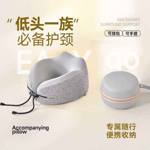 舒适护颈 轻量便携