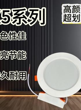 柒米LED嵌入式筒灯x3x5系列洞灯桶灯天花灯12cm15厘米8w20w6寸4寸