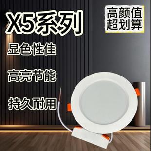 柒米LED嵌入式 筒灯x3x5系列洞灯桶灯天花灯12cm15厘米8w20w6寸4寸