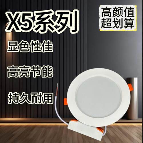 柒米LED嵌入式筒灯x3x5系列洞灯桶灯天花灯12cm15厘米8w20w6寸4寸