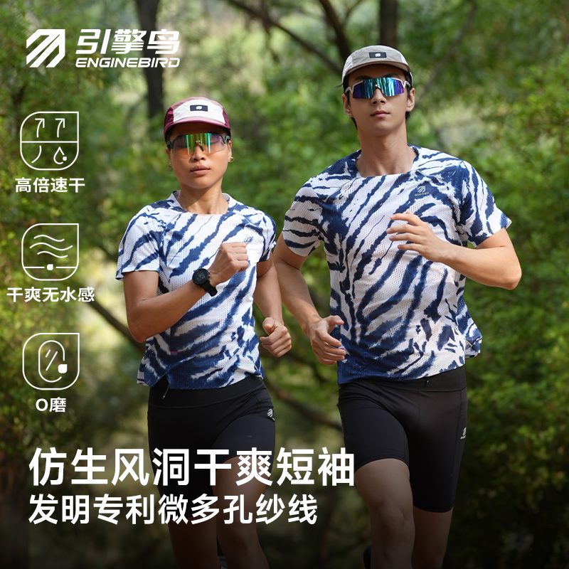 引擎鸟仿生风洞高倍速干短袖T恤图片