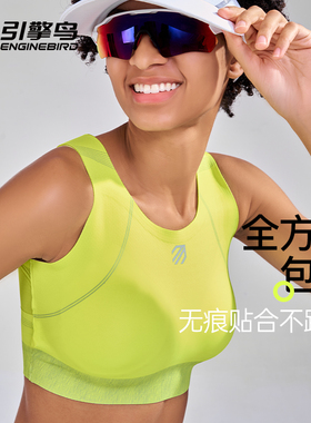 引擎鸟羽蝶运动速干内衣女防震百搭背心聚拢文胸一体bra跑步美背