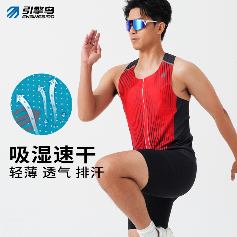 引擎鸟专业运动跑步破风速干衣男超薄无袖健身马拉松速干背心短袖