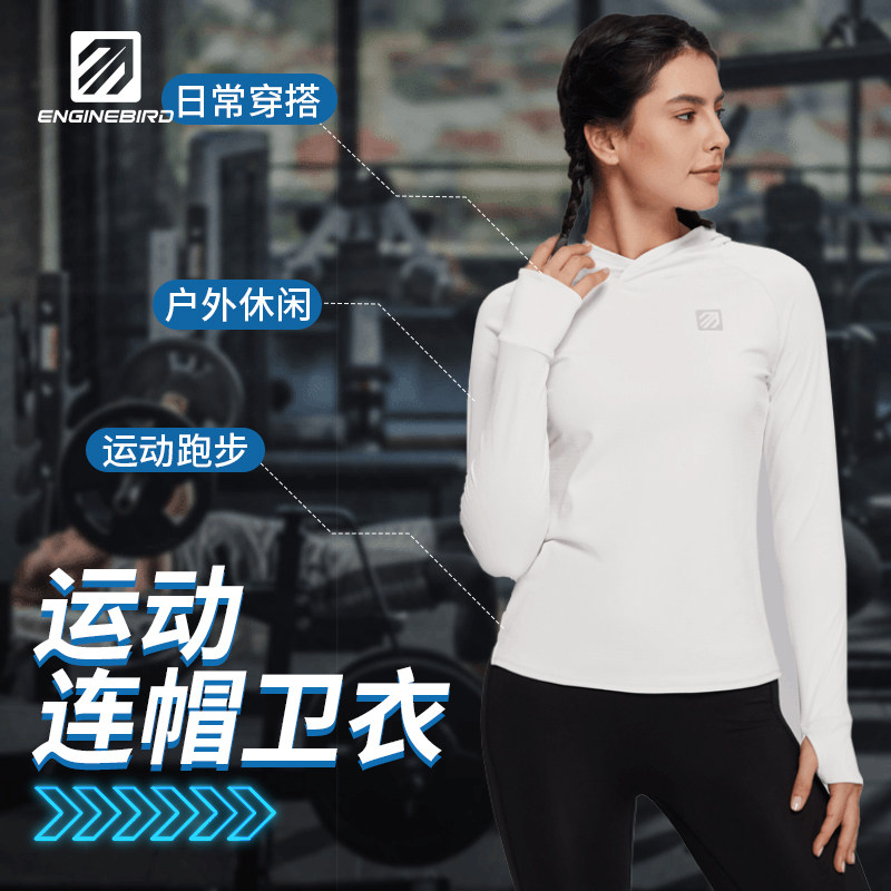 ENGINE BIRD SUMMER NEW HONGYAN SWEATSHIRT WOMENS T-SHIRT CASUAL RUNNING LONG SLEEVE HOODED PULLOVER FITNESS TRAINING WEAR