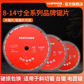 中齐台锯斜切锯切割机用8寸10寸12寸14寸木工锯片铝合金切割片