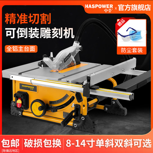 中齐台锯大面积铝台面