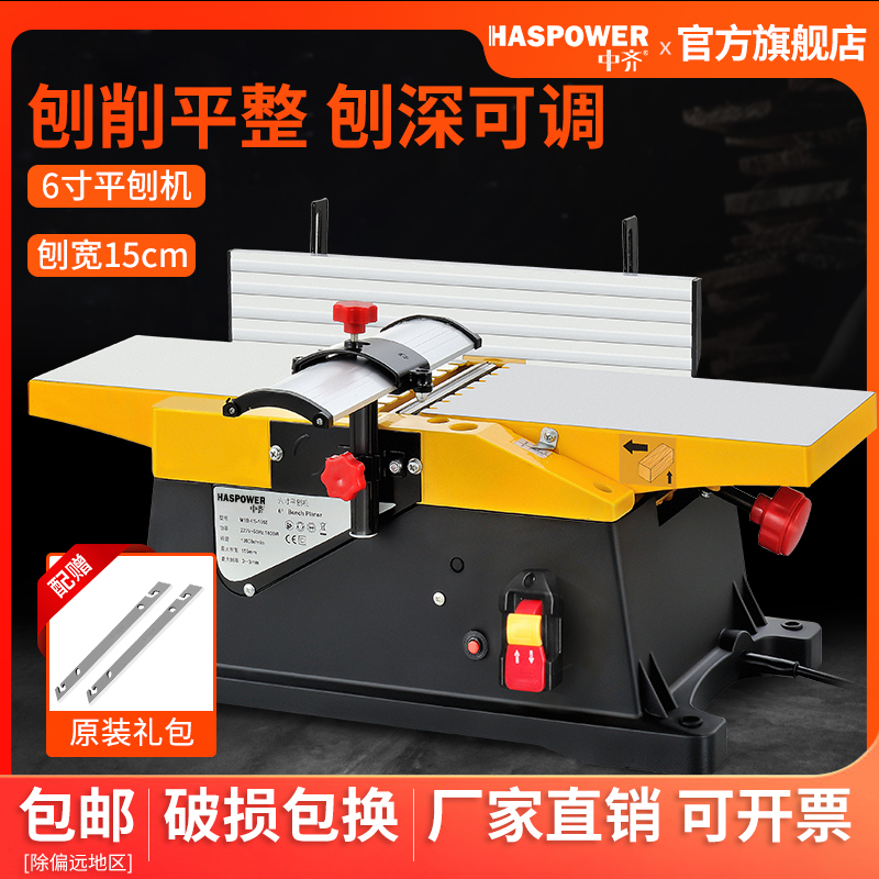 平刨机刨面平整中齐大功率