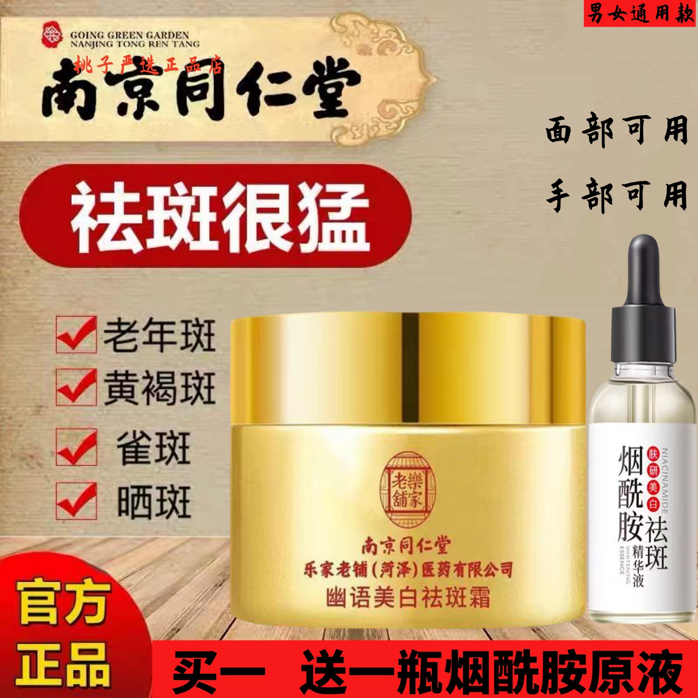 老年斑强力去除手部脸部祛黄褐斑雀斑老人去斑专用祛斑霜官方正品