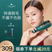 卡蕾兰脱毛仪家用仪器腋毛唇毛全身冰点永比基尼感久激光无痛女士