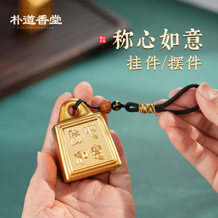 称心如意小挂件客厅装饰品秤砣手把件创意铜摆饰朋友结婚喜事礼物