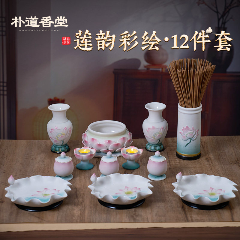 莲花佛具供奉用品大全摆件全套香炉花瓶果盘装香筒香筒小酒杯供杯,家居饰品,香薰炉,淘宝优惠券,粉丝福利购,淘宝优惠卷
