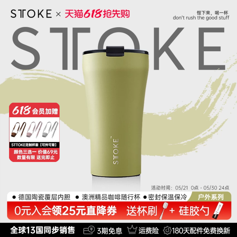 【直播间专属】慕咖STTOKE咖啡杯外带保温杯咖啡随行杯乔迁礼物
