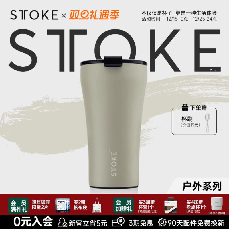 随行杯STTOKE陶瓷内胆咖啡保温杯